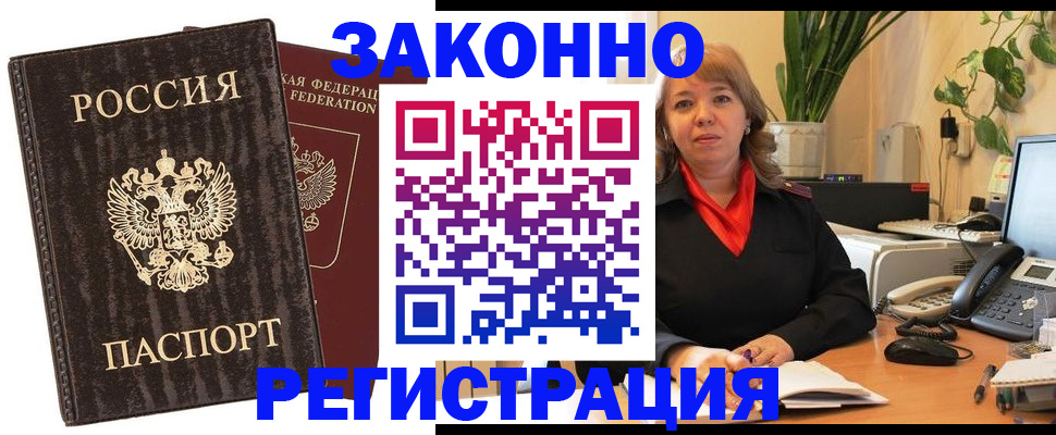 регистрация для дет. сада в Чудово