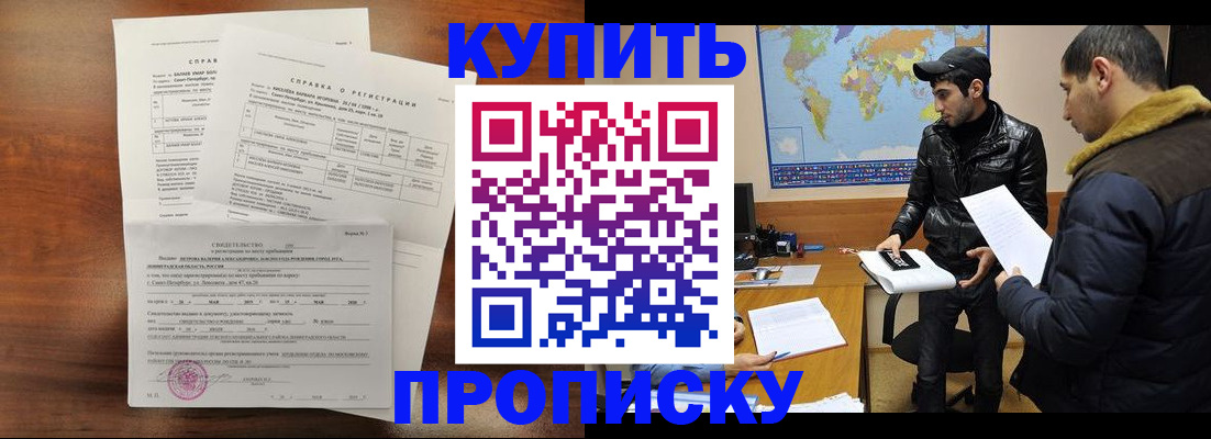 прописка паспорт в Чудово