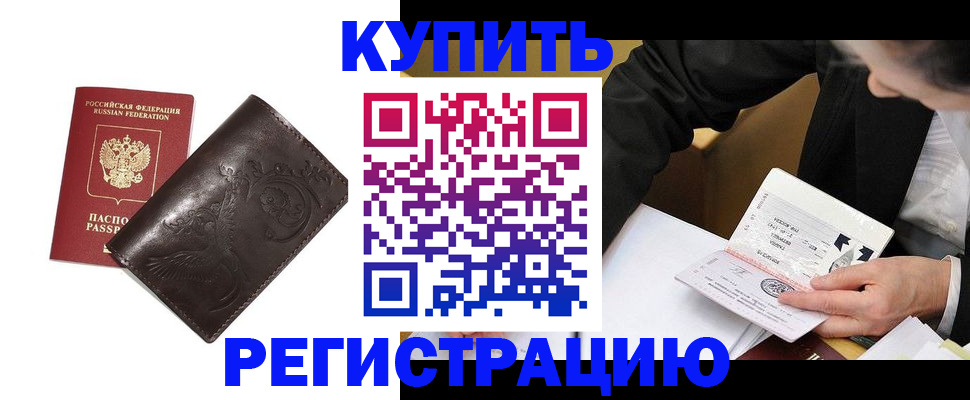 прописка для военкомата в Чудово