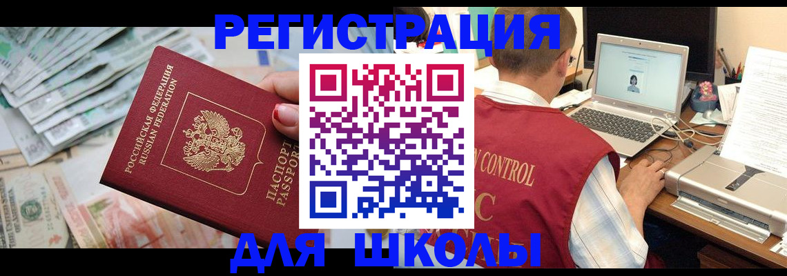 временная регистрация законно в Чудово